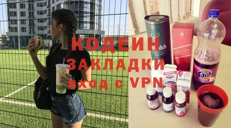 Кодеиновый сироп Lean напиток Lean (лин)  Волхов 